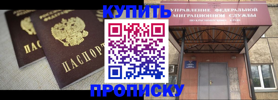 прописка гарантия в Катайске