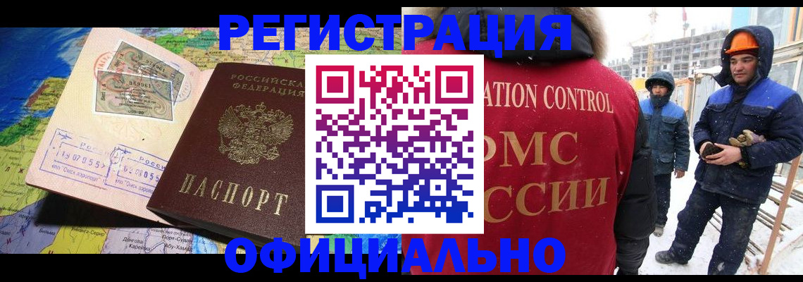 временная регистрация законно в Катайске