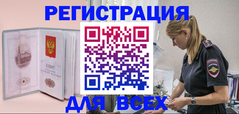 временная регистрация в квартире в Катайске